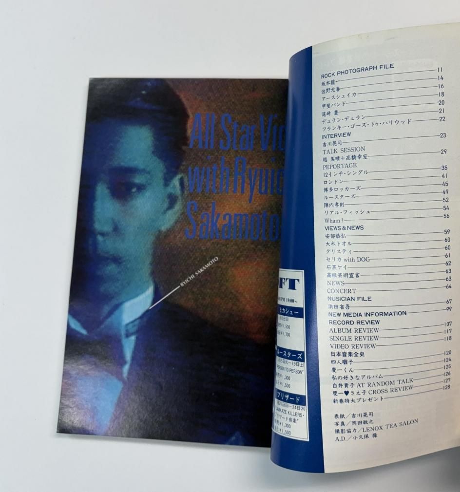 ミュージック・ステディ No.22 吉川晃司 / 浜田省吾徹底研究