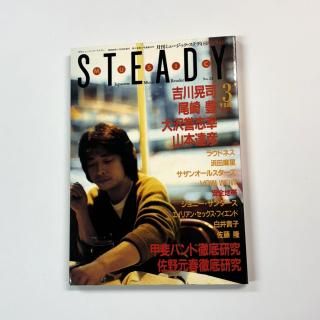 尾崎豊 月刊ミュージックステディ 坂本龍一 甲斐バンド steady 本 書籍