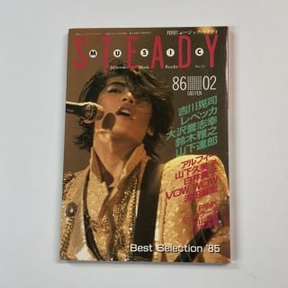 ミュージック・ステディ - ロックオンキング