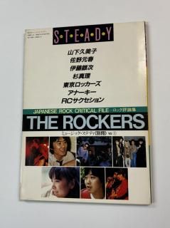 THE ROCKERS ロック写真集  ミュージックステディ別冊 THE ROCKERS ミュージック・ステディ別冊 THE ROCKERS ロック