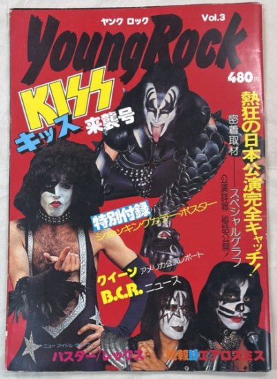 6,900円ヤング ロック　Vol. 3 / KISS来襲号