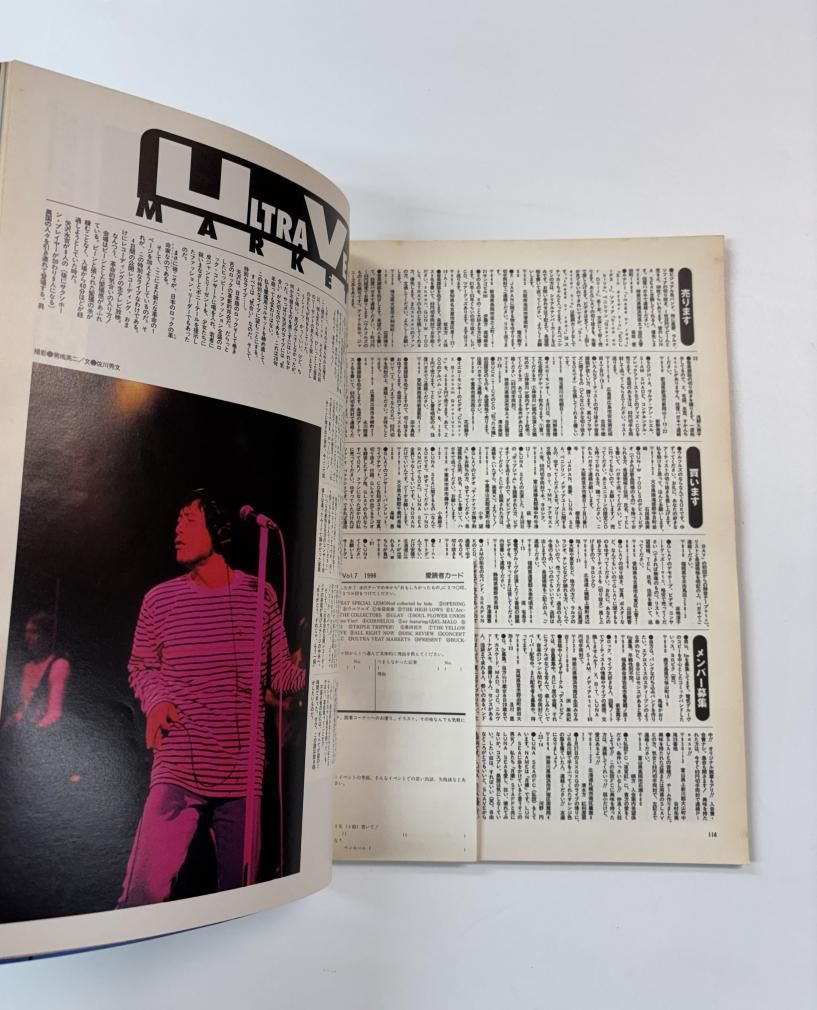 ultra veat uv.7 1996.6 表紙 コーネリアス / 裏表紙 特集 BUCK-TICK