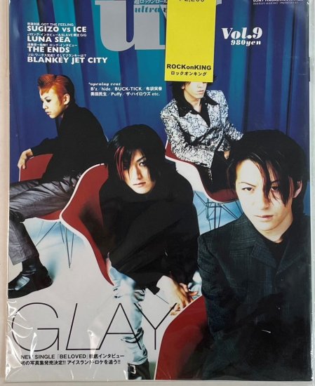 uv.9 1996年8月 表紙 GLAY / 裏表紙 SUGIZO vs Ice / ブランキー