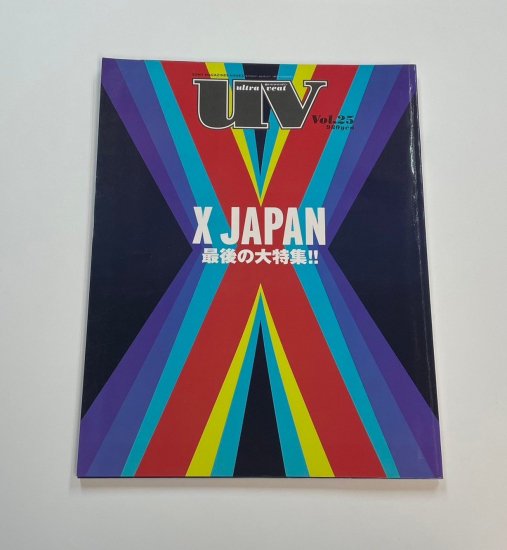 uv.25 1997年12月 表紙 X JAPAN 最後の大特集（10年の軌跡）HIDE TAIJI 