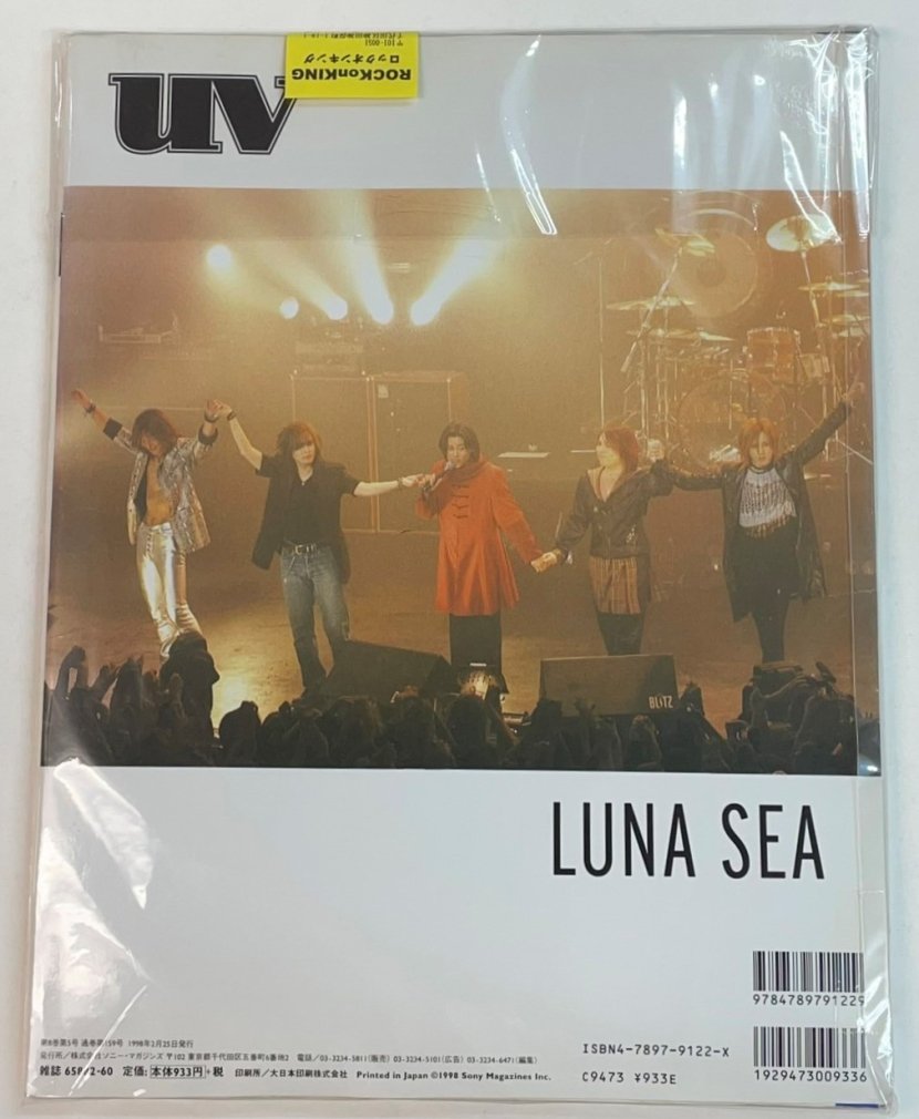 uv.27 1998年2月 ラルクアンシエル 表紙＆25頁＆ピンナップ付 / hide X JAPAN BUCK-TICK - ロックオンキング