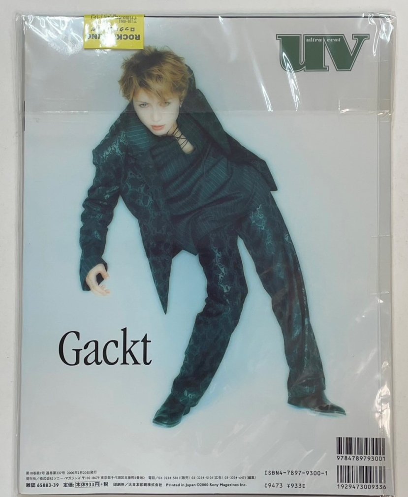 uv.51 2000年2月 表紙&特集&ピンナップ付 TRICERATOPS / 裏表紙 Gackt/ ラルクアンシエル 電気グルーヴ -  ロックオンキング