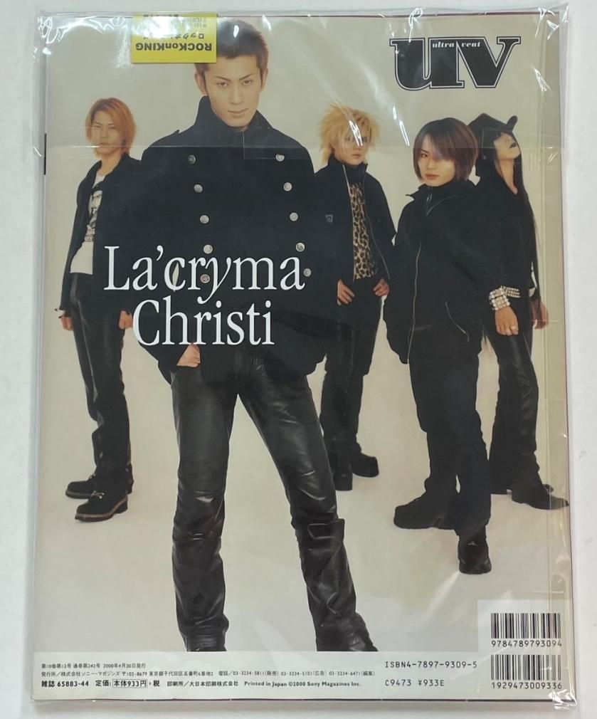 uv.53 2000年4月 表紙&特集&ピンナップ付 Gackt / 裏表紙
