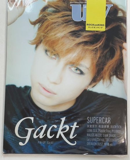 最も完璧な UV(hv) Gackt表紙9冊セット Vol 60・71・80・86・90・98