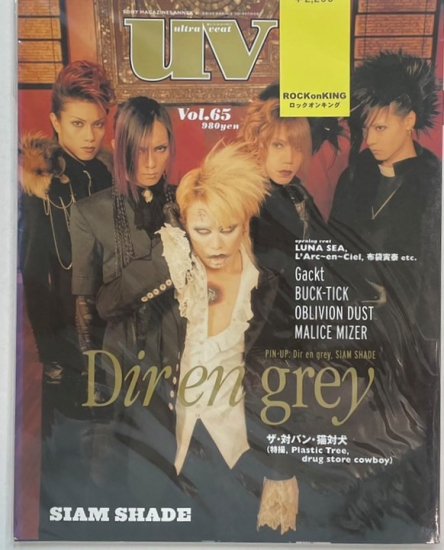 uv.65 2001年4月 表紙&特集&ピンナップ付 Dir en grey / 裏表紙 SIAM 