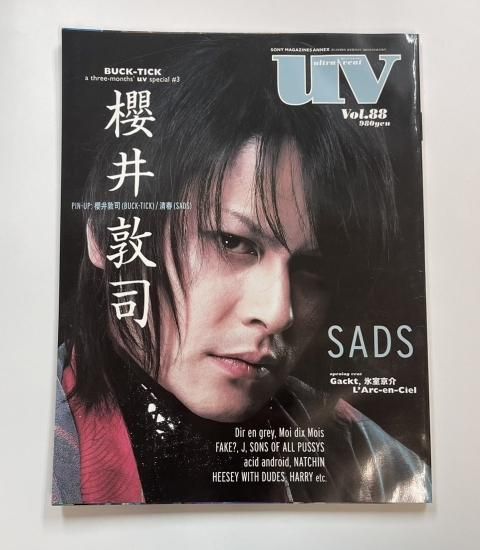 uv.88 2003年3月 表紙&特集&ピンナップ付 櫻井敦司(BUCK-TICK) / 裏表紙 SADS / 氷室京介 ラルクアンシエル  L'Arc-en-Ciel - ロックオンキング