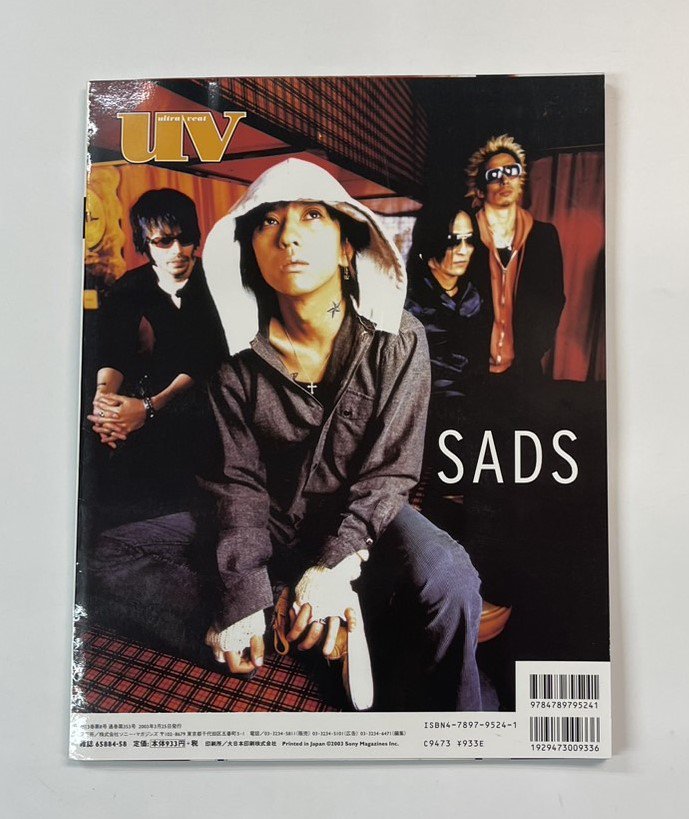 uv.88 2003年3月 表紙&特集&ピンナップ付 櫻井敦司(BUCK-TICK) / 裏表紙 SADS / 氷室京介 ラルクアンシエル  L'Arc-en-Ciel - ロックオンキング