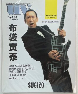uv.95 2003ǯ10 ɽ&ý&ԥʥå  / ΢ɽ SUGIZO / Gackt X JAPAN BUCK-TICK TETSU69  ZIGGY