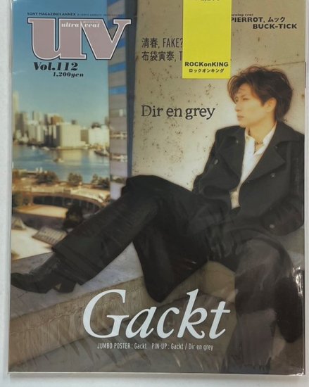 uv.112 2005年3月 表紙 Gackt (ポスター付 ピンナップ付) / 裏表紙 Dir en grey (ピンナップ付) / PIERROT  清春 J 布袋寅泰 BUCK-TICK - ロックオンキング
