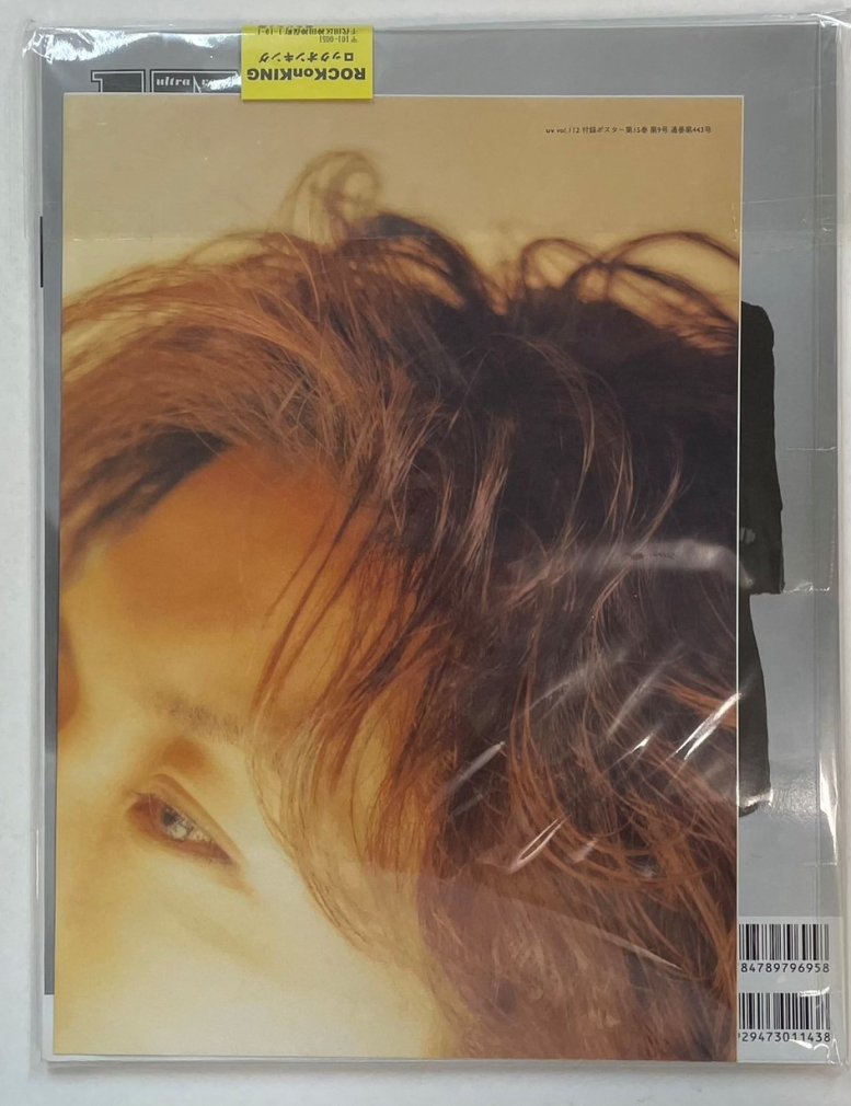 UV(hv) Gackt表紙9冊セット Vol 60・71・80・86・90・98・100・123