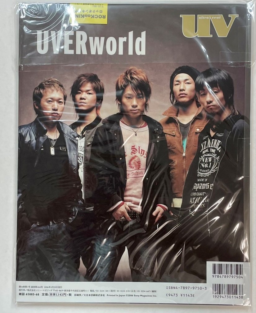 uv.123 2006年2月 表紙 Gackt (ピンナップ付 )/ 裏表紙 UVERworld