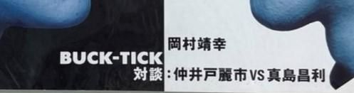 ロッキングオンジャパン 35 COMPLEX コンプレックス 16頁/岡村