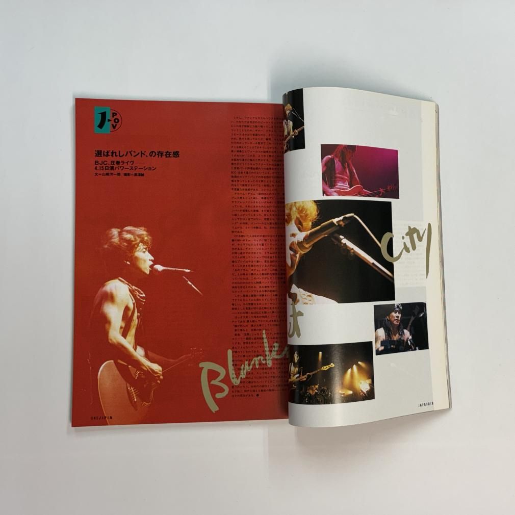 ロッキングオンジャパン 49 1991年6月 YOSHIKI （X エックス）18