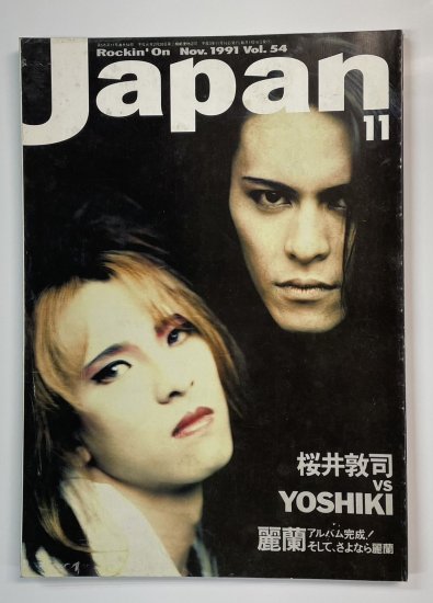ロッキングオンジャパン 54 1991年11月 櫻井敦司 vs YOSHIKI14頁 BUCK 