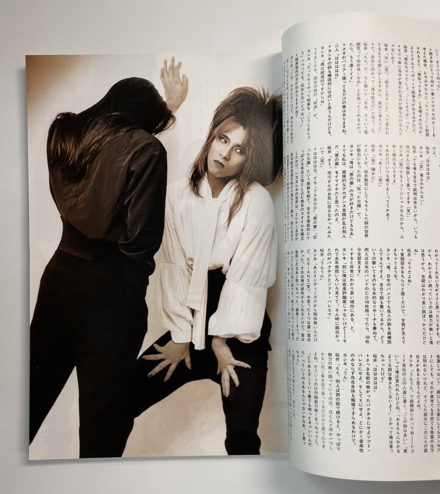 ロッキングオンジャパン 54 1991年11月 櫻井敦司 vs YOSHIKI14頁 BUCK 