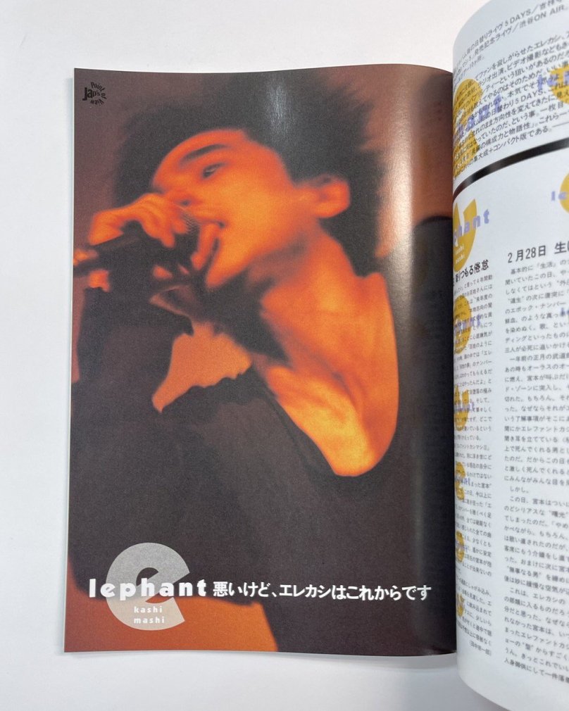 甲本ヒロト ROCKIN´ON JAPAN 1992年5月号 Vol.60-