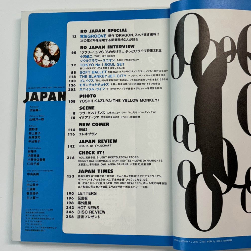 ブルーハーツ ファンクラブ誌 1994年1月号 【ネット限定】 - 邦楽