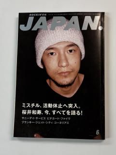 å󥰥󥸥ѥ 133 1997ǯ6 ¼ ưٻľ󥿥塼32ǡMr.Children / ֥󥭡åȥƥ