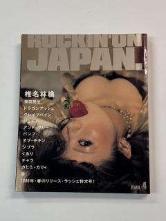 å󥰥󥸥ѥ 185 2000ǯ4 ̾Ӹ ý36 /   BUMP OF CHICKEN Хץ֥8