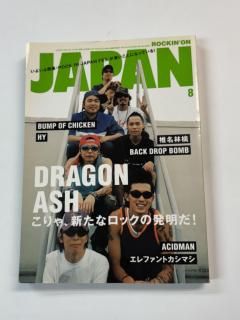 å󥰥󥸥ѥ 249 2003ǯ8 DRAGON ASH / եȥޥ ACIDMAN ̾Ӹ 륯󥷥