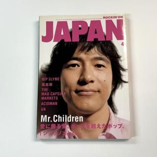 å󥰥󥸥ѥ 260 2004ǯ4 Mr.Children / եȥޥ Хץ֥ BUMP OF CHICKEN