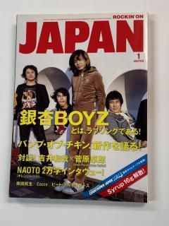 å󥰥󥸥ѥ 326 2008ǯ1 BOYZ ý / BUMP OF CHICKEN󥿥塼 Ȱºȡ߿Ϻ եȥޥ