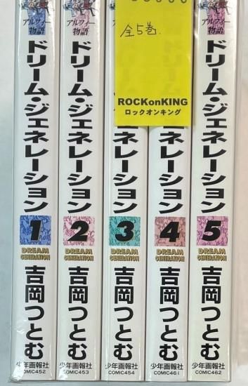 ALFEE　漫画　ドリームジェネレーション・コンプリートセット　アルフィー物語　デラックス版　全5巻セット　少年画報社 - ロックオンキング