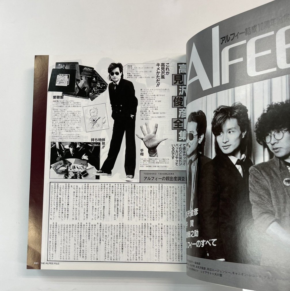 アルフィー 限定写真集 THE ALFEE FILE ARENA37℃ SCENE 1983.5-2000.9 シリアルナンバー入  ARENA37℃に掲載された記事 - ロックオンキング