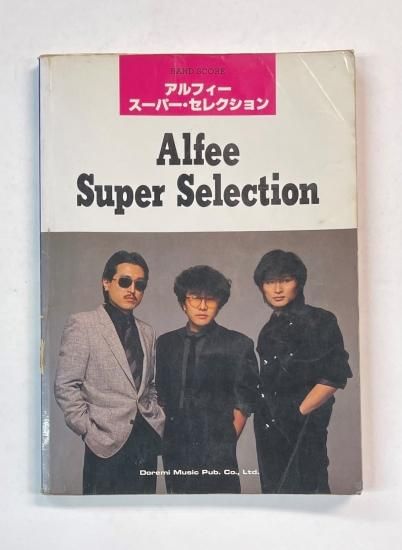 史上最も激安 THE ALFEE アルフィー バンドスコア selection single