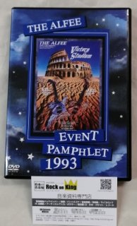 եDVDѥեåȡTHE ALFEE DVD EVENT PAMPHLET 1993 Victory Stadium