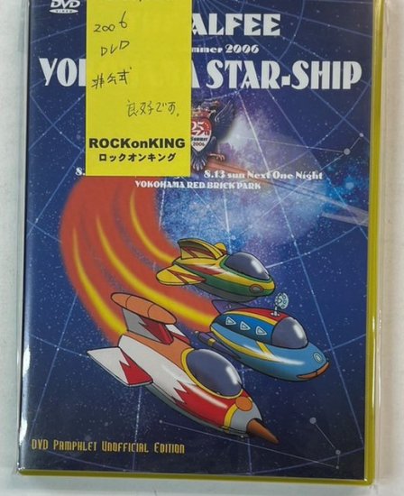 アルフィー　DVDパンフレット　25th Summer YOKOHAMA STAR-SHIP　非公式　2006　オフィシャルDVD - ロックオンキング