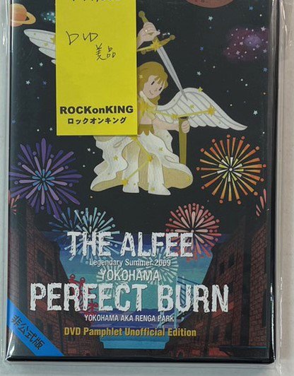 アルフィー DVDパンフレット PERFECT BURN YOJOHAMA 2009 ライブ会場