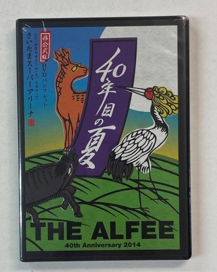アルフィー DVD THE ALFEE 40th Anniversary 2014 40年目の夏 公式版 - DVD