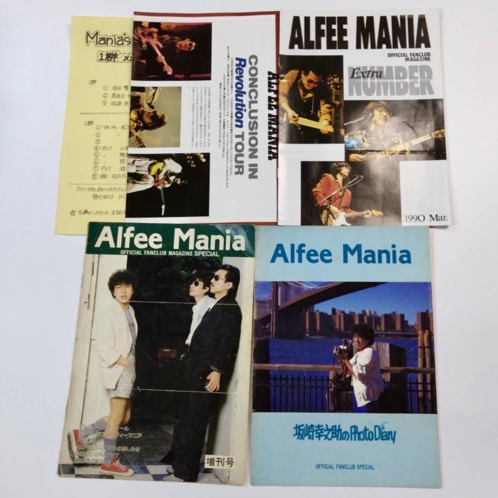 アルフィー　ファンクラブ会報　ALFEE MANIA　18号から162号、他増刊号など12冊の153冊セット 　手型付き - ロックオンキング