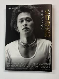 Ϻ ʱΥХɥޥ MUSIC MAGAZINE 