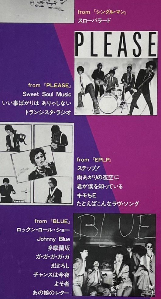 RCサクセション ギター・スコア 「BLUE+ベスト」 17曲 ロック・ギター 