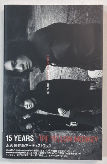 イエローモンキー　写真集　THE YELLOW MONKEY 15YEARS　帯付き　1989年の結成から2004年の解散に至るバンドの軌跡 -  ロックオンキング