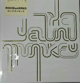 イエローモンキー DVD　限定盤　「THE YELLOW MONKEY CLIP BOX」 (3枚組) シングルのビデオクリップを収録した映像 -  ロックオンキング
