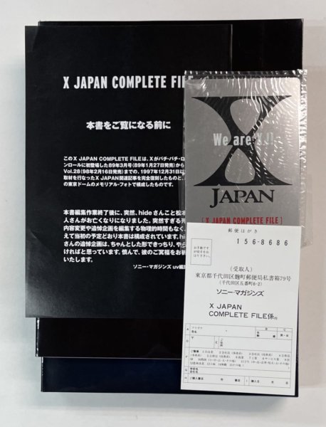 X JAPAN 限定版写真集 COMPLETE FILE 1989-1997 3冊組 箱付 シリアル
