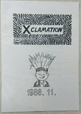 X JAPAN　エックス　ファンクラブ会報　XCLAMATION　3号　1988年11月　エックスのインディーズ時代のファンクラブ会報 -  ロックオンキング