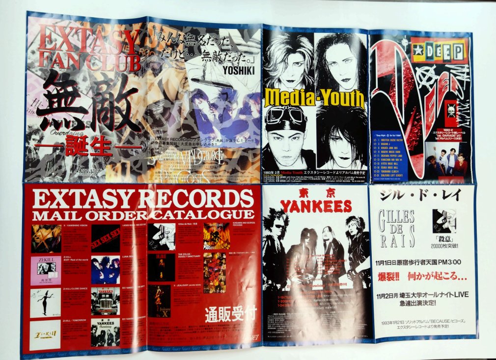 X JAPAN エックス LUNA SEA GLAY など ファンクラブ会報 EXTASY CLUB 無敵 1号から13号 12冊セット  誕生冊子、バッチ付 - ロックオンキング