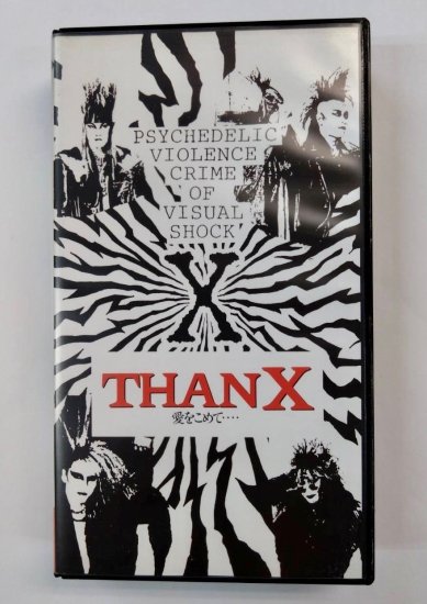 X JAPAN ビデオ 「THANX 愛をこめて・・・・」 1989年渋谷公会堂にて 