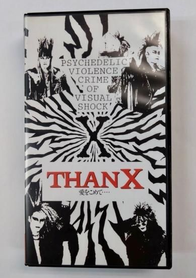 X JAPAN ビデオ 「THANX 愛をこめて・・・・」 1989年渋谷公会堂にて