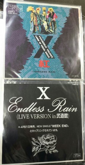 X JAPAN エックス レコード Endless Rain 武道館LIVEバージョン 非売品 