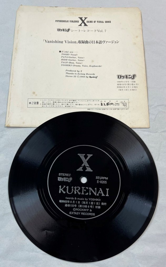 X JAPAN エックス ソノシート・レコード 「KURENAI」 紅 ロッキン 