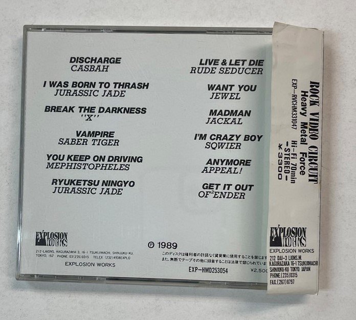 X JAPAN CD HEAVY METAL FORCE 3 帯付 エックス SABER TIGER（hide在籍）参加 オムニバスアルバム -  ロックオンキング